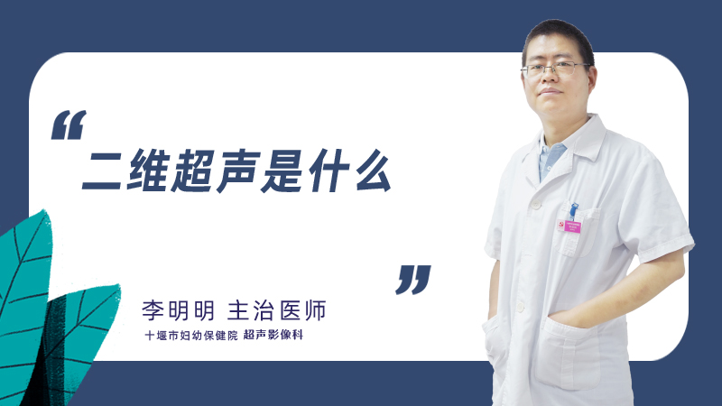 三维彩超是什么