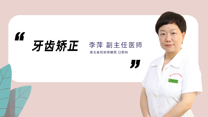 什么是牙齿矫正