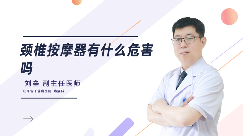颈椎变形还可以恢复吗