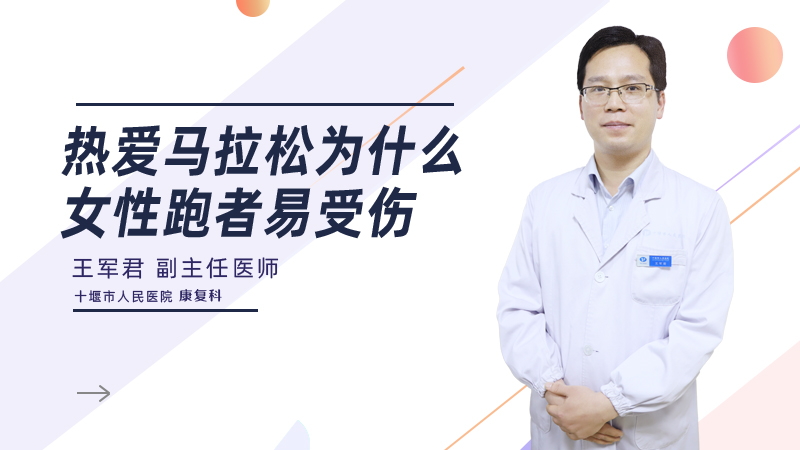 热爱马拉松，为什么女性跑者易受伤