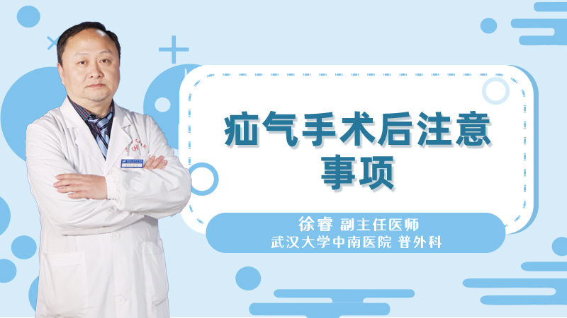 疝气手术后注意事项