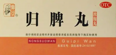 归脾丸和人参归脾丸的区别，归脾丸和健脾丸的区别