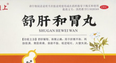 肝郁脾虚吃什么中成药，疏肝健脾最好的中成药