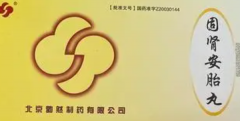 固肾安胎丸真能保胎吗，吃中药保胎效果好吗