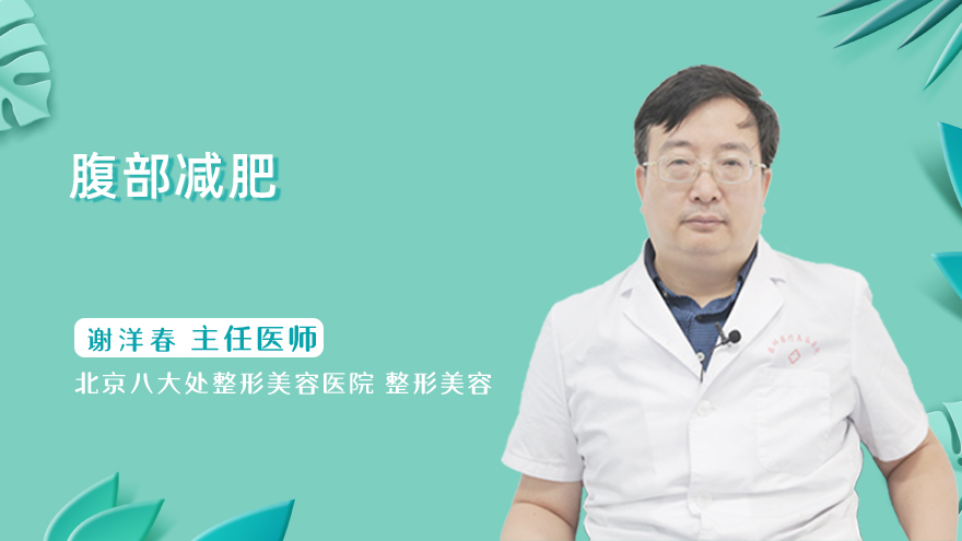 腹部减肥的方法