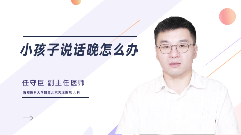 小孩子说话晚怎么办