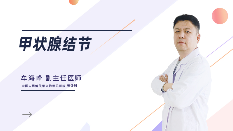 什么是甲状腺结节