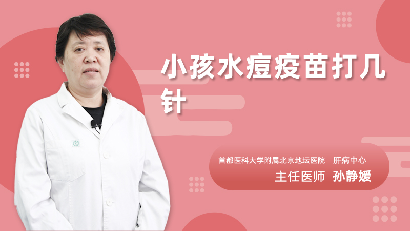 小孩水痘疫苗打几针