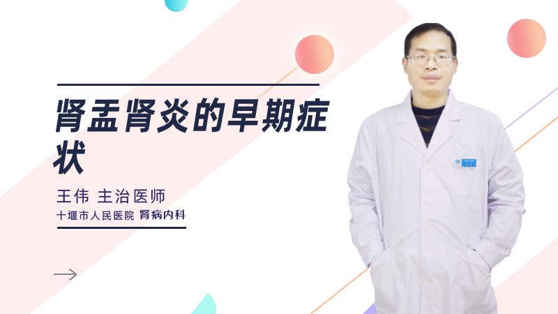 肾盂肾炎的早期症状