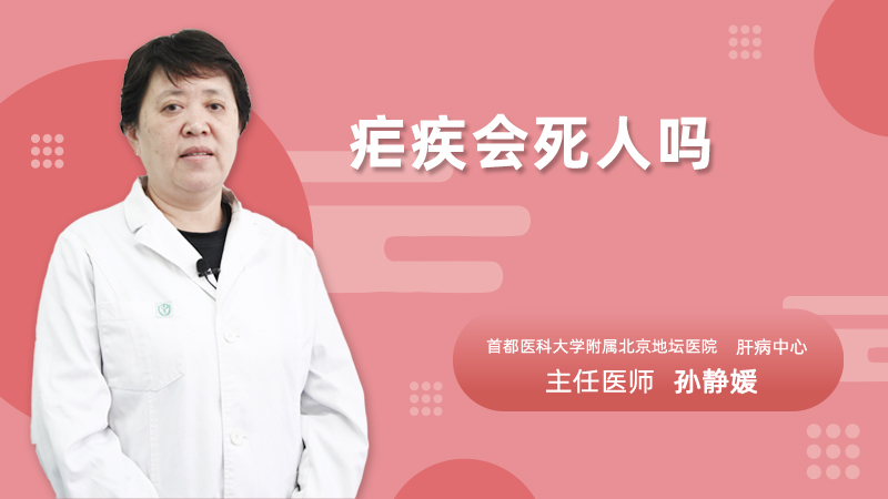疟疾会死人吗