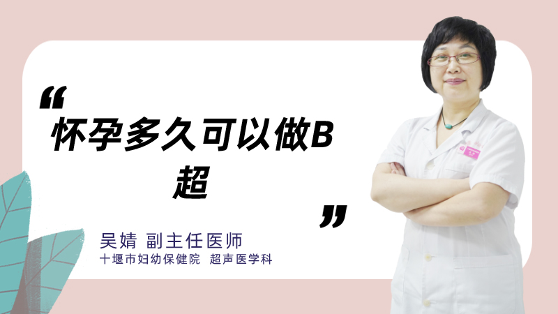 彩超为什么是黑白的