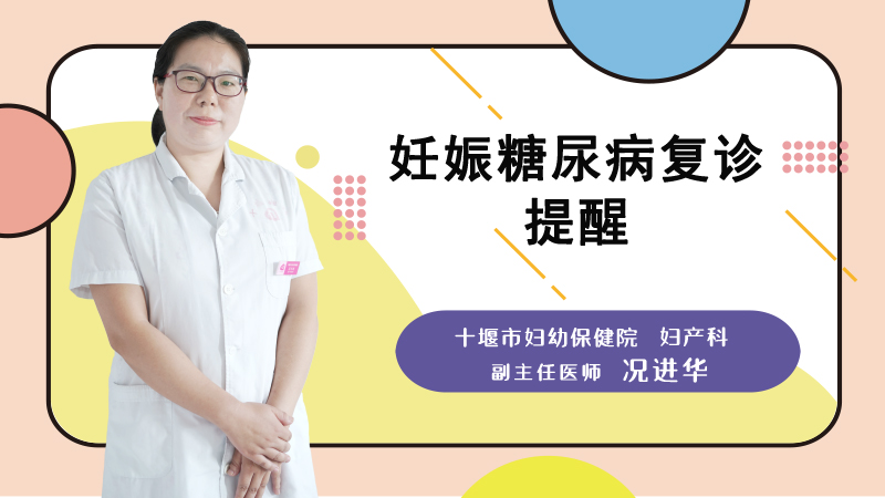 妊娠糖尿病运动提醒