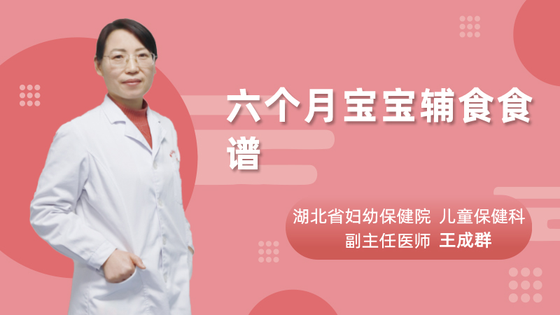 六个月宝宝辅食食谱
