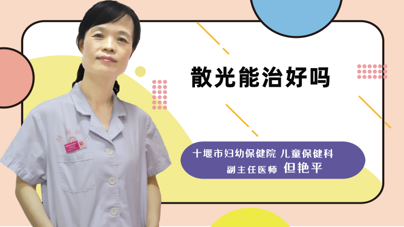 散光能治好吗