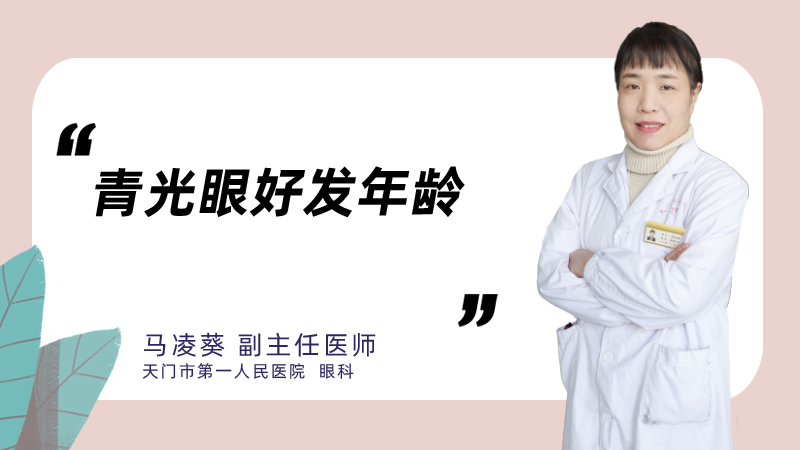 青光眼好发年龄