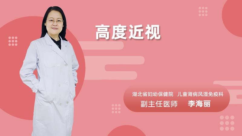 高度近视是多少度