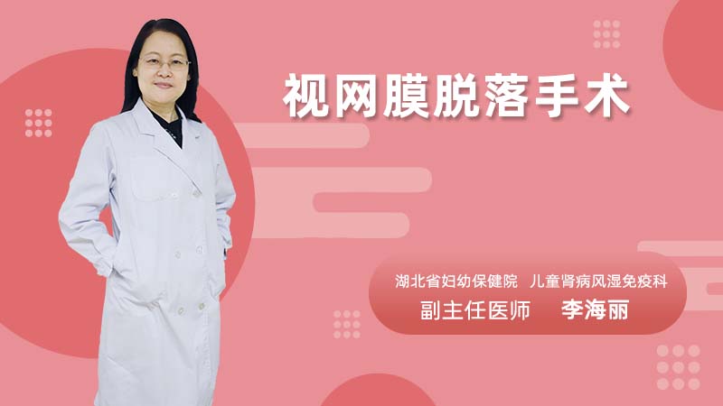 视网膜脱落手术有几种